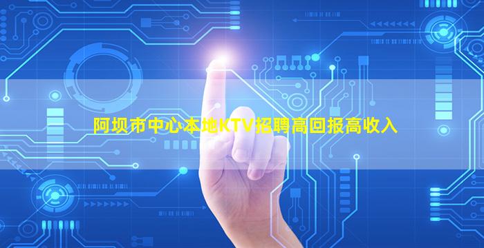 深圳KTV招聘